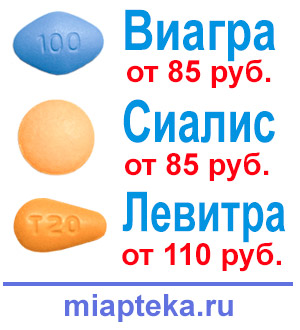 Новая интернет аптека дженериков в Джанкое - супер цены!
